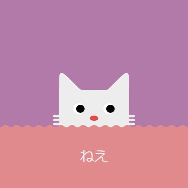 ねえ red cute,simple,cat,neutral,bright,fun