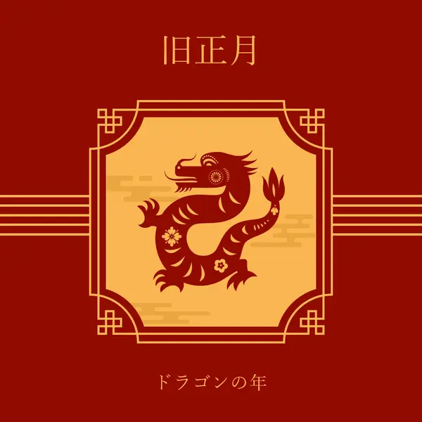 旧正月を祝う red traditional,classic,lines,frame,graphic,symmetrical