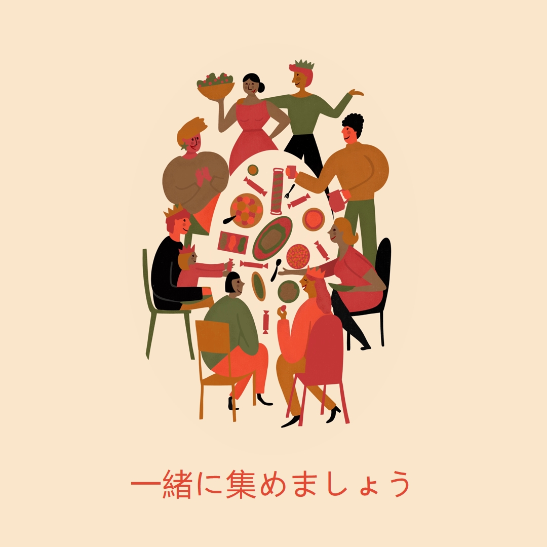 一緒に集めましょう brown bright,fun,illustration