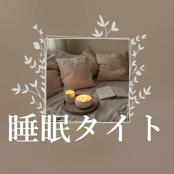今夜は眠れる brown elegant,floral,frame,handwriting,rustic,