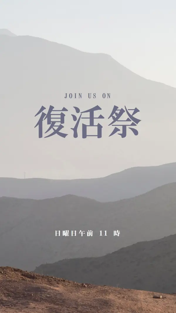 イースターの日曜日に参加する gray modern-simple