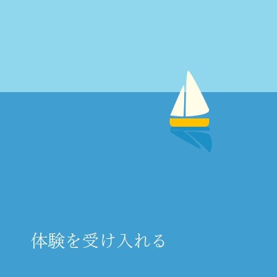 体験を受け入れる blue minimal,whimsical,boat,playful,clean