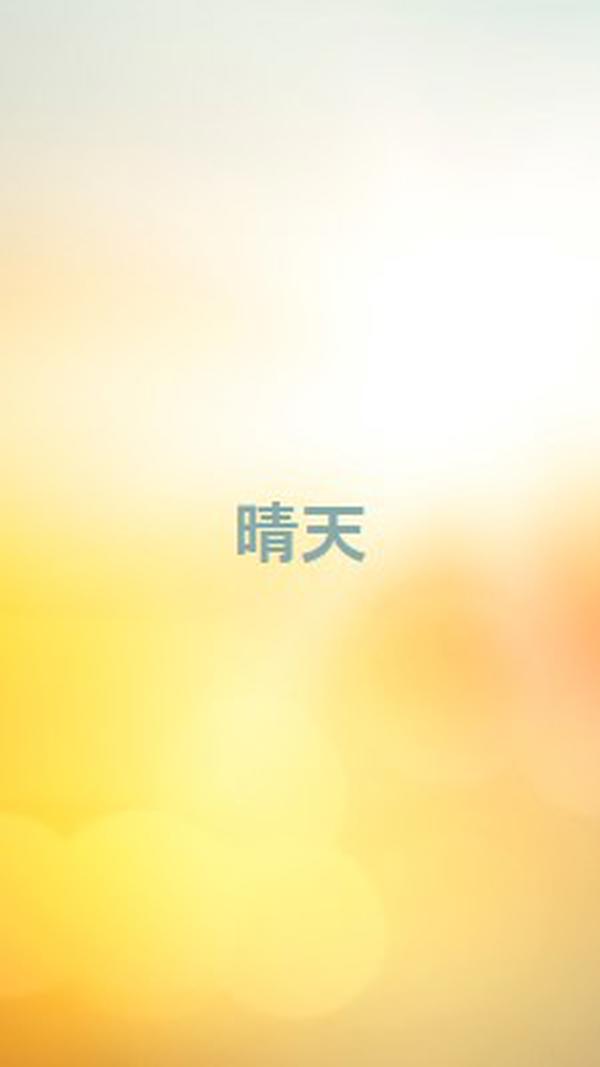 晴天 yellow modern-simple