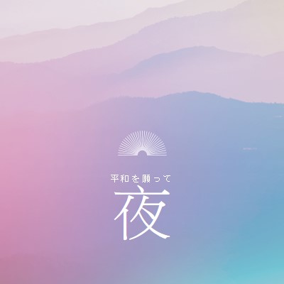 グラデーションの空 pink modern,clean,gradient,graphic,motif,simple,minimalist,