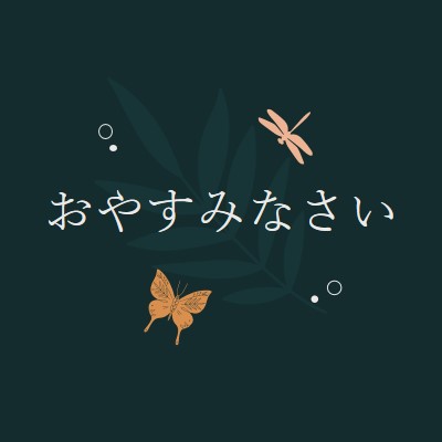 シンプルな良い夜 blue whimsical,bohemian,graphic,simple,motif,handwriting,illustration,