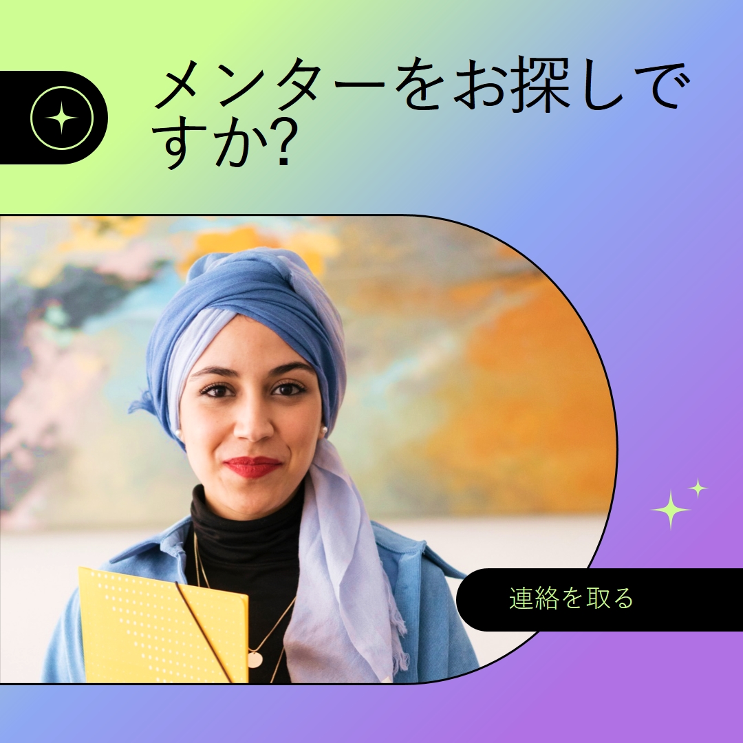 メンターをお探しですか? purple modern,bold,gradient,geometric,photo,sparkle
