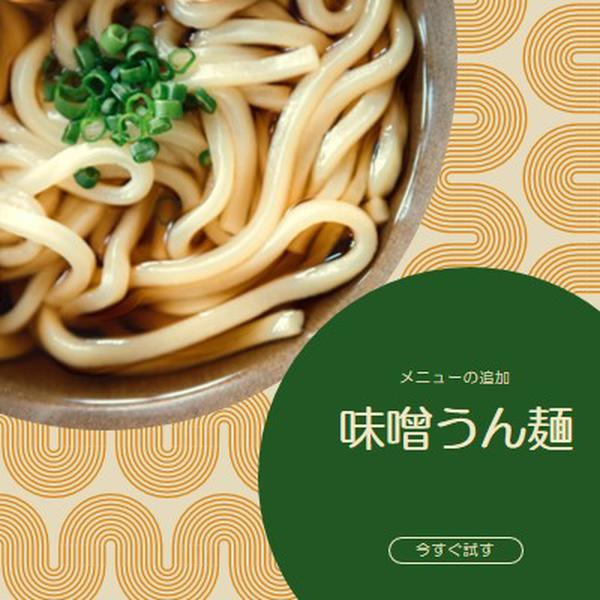 今すぐ麺を試す orange organic,whimsical,squiggles