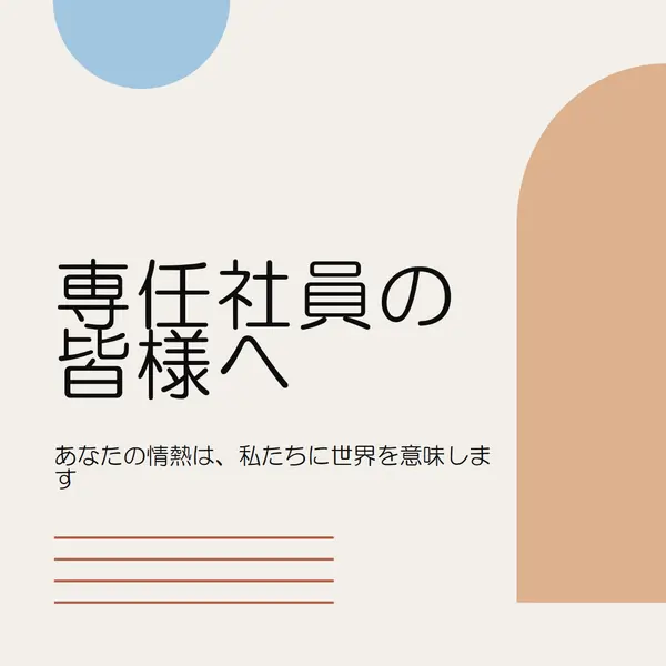従業員のカードに感謝します brown minimal,boho,shapes,geometric,line,neutral
