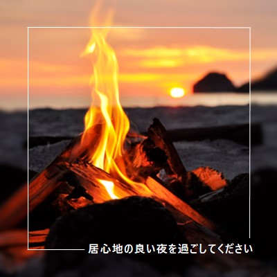 居心地の良い夜を過ごしてください orange modern,clean,photo,line,frame,