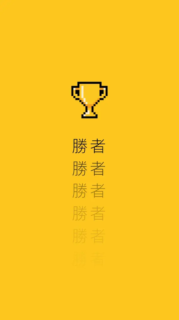 トロフィーライフ yellow vintage-retro
