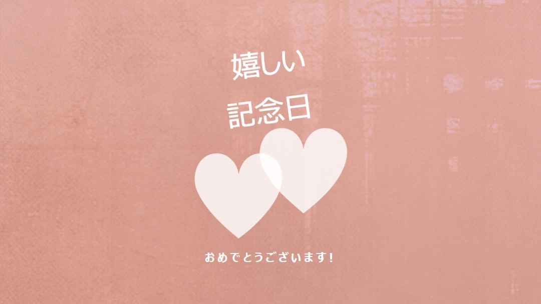 心から心へ pink modern-simple