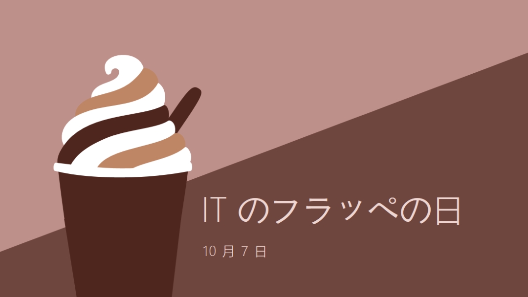 一口で祝う brown modern-color-block