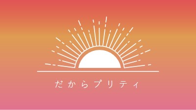 夕暮れのように可愛らしい red organic-boho