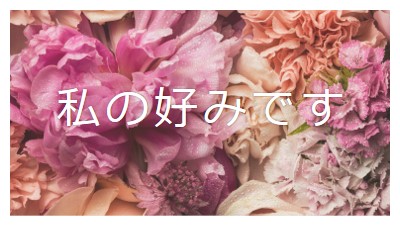 花の気持ち pink modern-simple