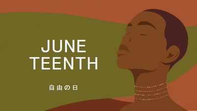 Juneteenth を称える brown modern-color-block