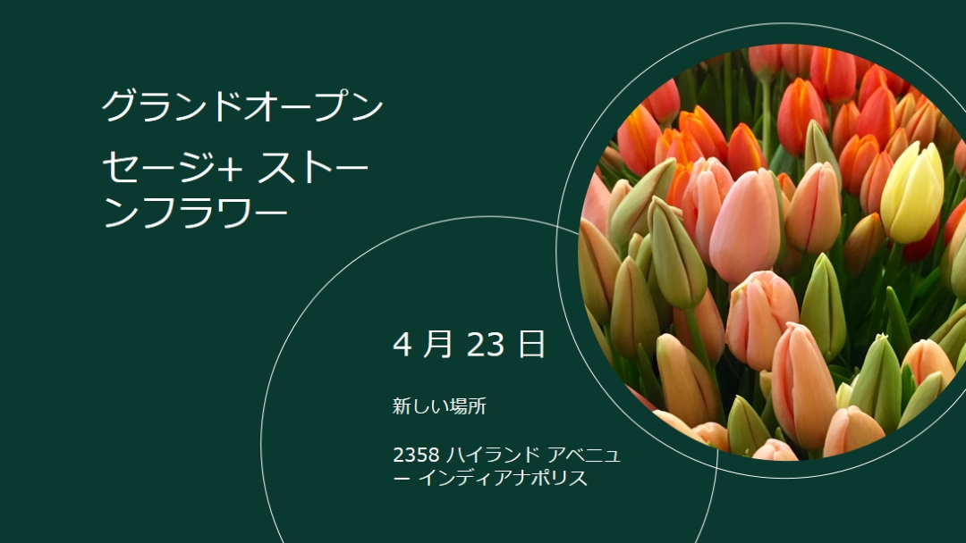 花のブティックグランドオープン green modern-simple