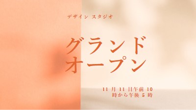 ソフト起動 orange modern-bold