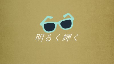 明るい日差しを照らします green vintage-retro