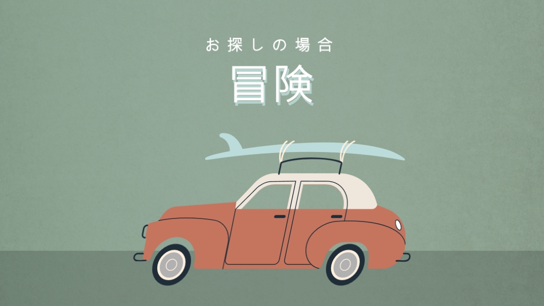 サーフィンサファリ gray vintage-retro