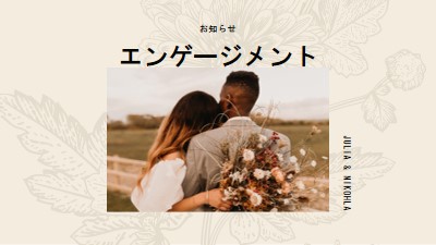 エンゲージメントのお知らせ white vintage-botanical