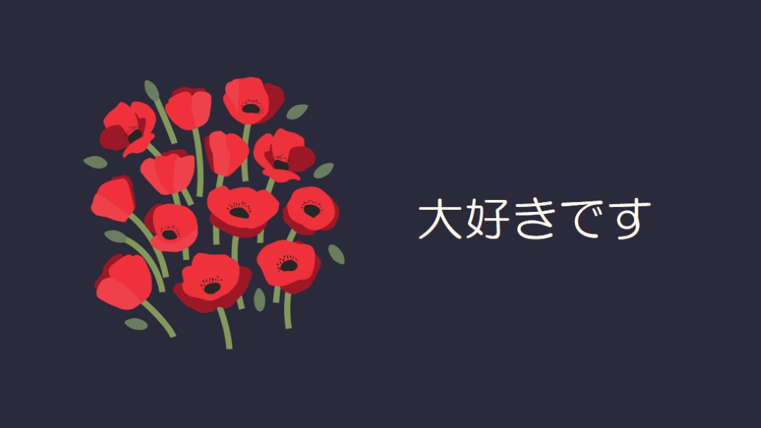 大好きです black whimsical-line