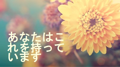 繁栄する花びら yellow modern-simple