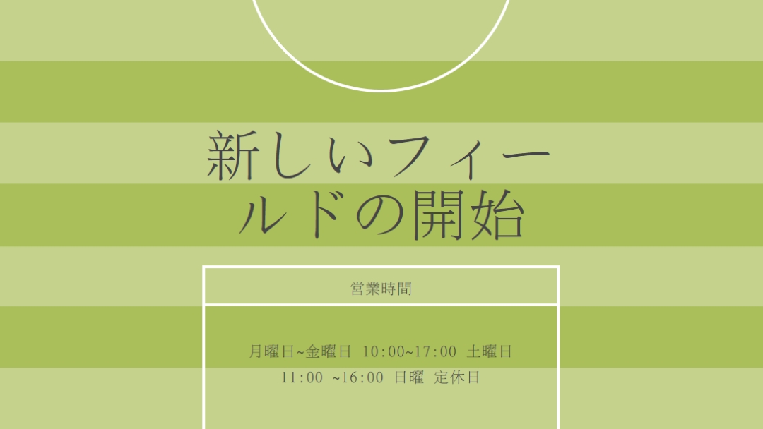フィールドの目標 green modern-geometric-&-linear