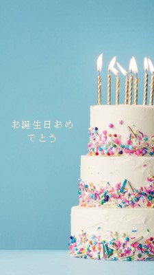 誕生日おめでとうケーキ blue modern-simple