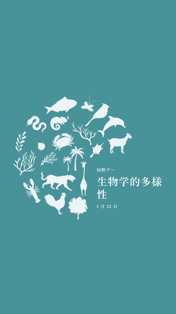 世界生物多様性デーを祝う blue modern-simple