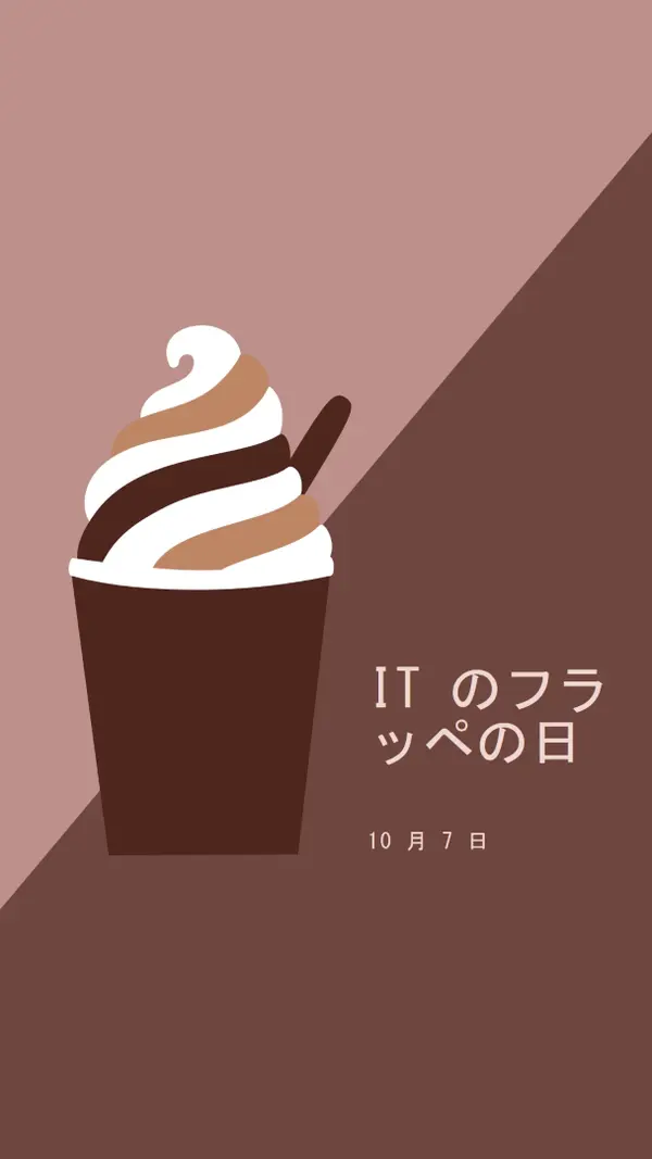 一口で祝う brown modern-color-block