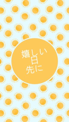 太陽のスポット yellow whimsical-color-block