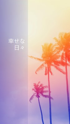 楽しみ orange modern-bold