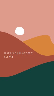 夕暮れの盛り上がり pink organic-boho