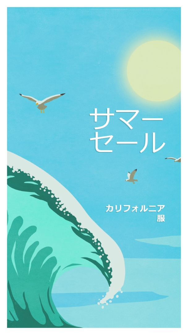 夏のセールのお知らせ blue vintage-retro