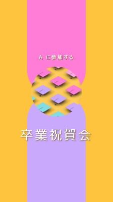 卒業祝賀会に参加する yellow whimsical-color-block