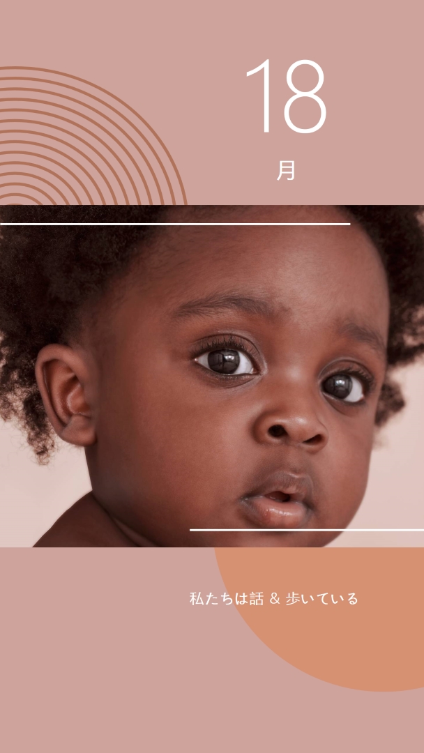 幼児語 pink modern-simple