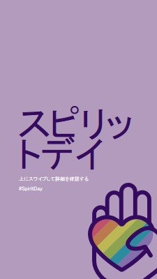 私たちは精神を持っています purple vintage-retro