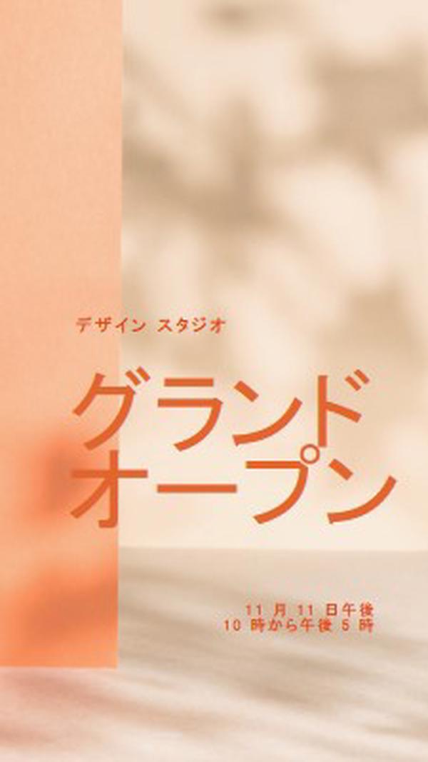 ソフト起動 orange modern-bold