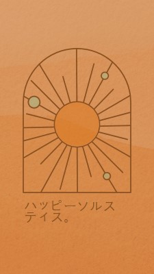 至に適しています orange organic-boho