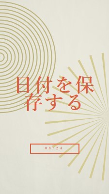 日付スターバーストを保存する brown vintage-retro