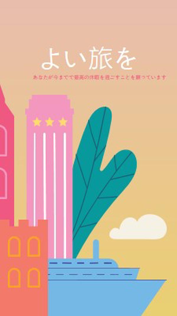 よい旅を pink modern-color-block