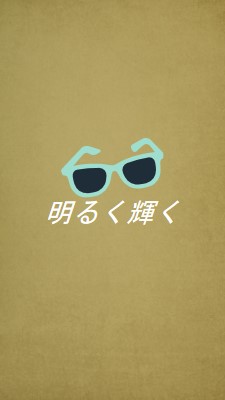 明るい日差しを照らします green vintage-retro