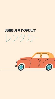 レンタカーの見積もり orange whimsical-color-block