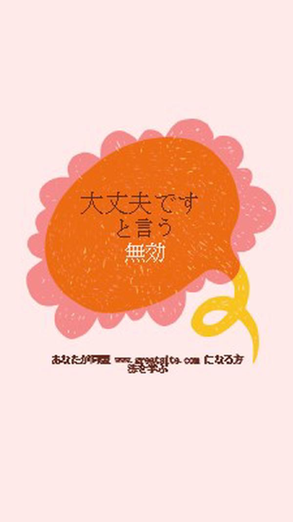 同盟者になる方法 orange whimsical-color-block