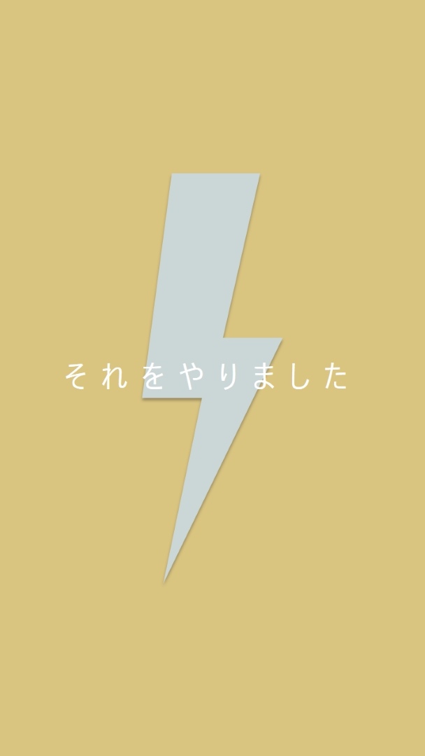 サンダー クラップ yellow modern-bold
