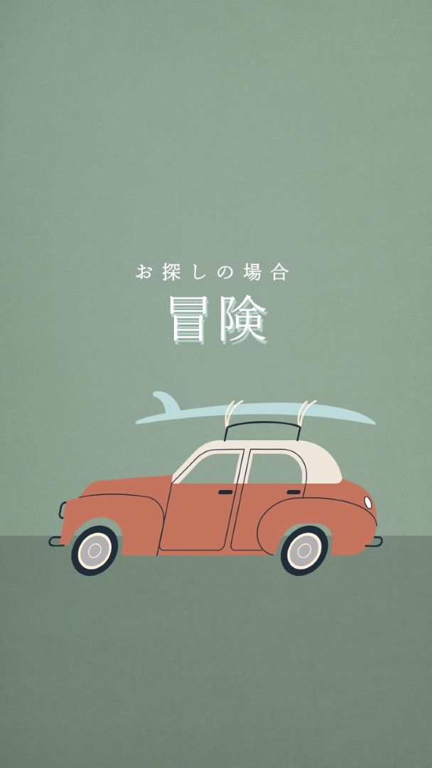 サーフィンサファリ gray vintage-retro