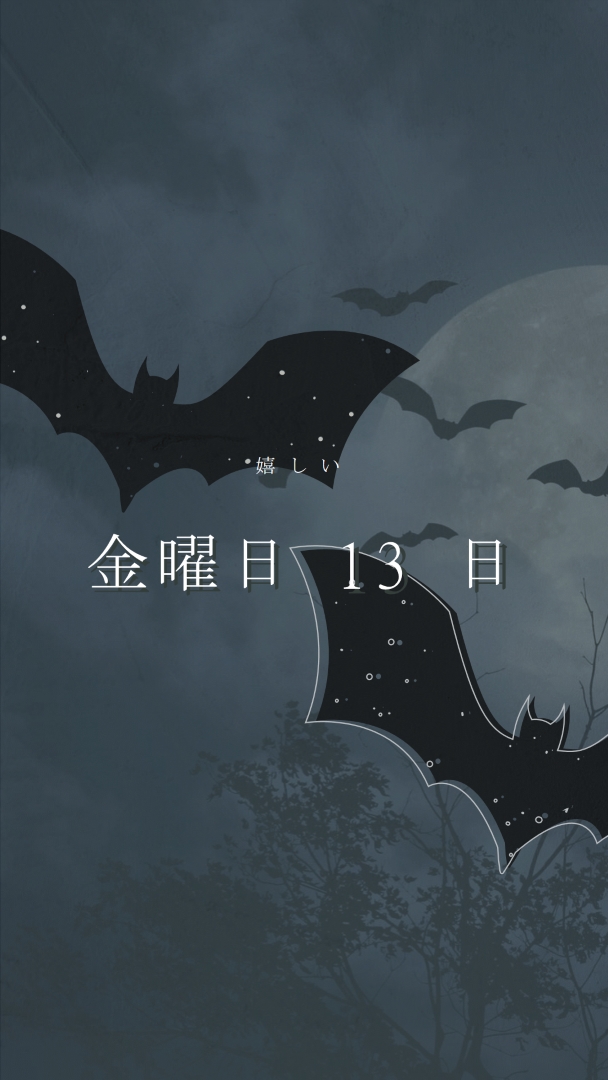 だから不運 black modern-simple