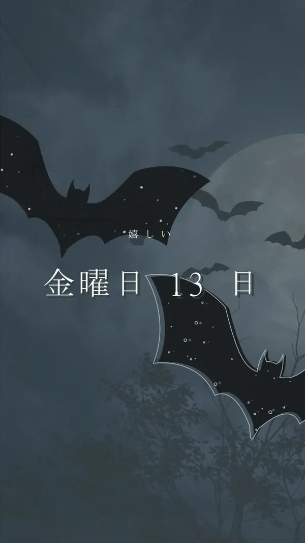 だから不運 black modern-simple