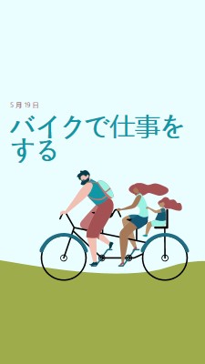 バイクから仕事日へ blue whimsical-color-block