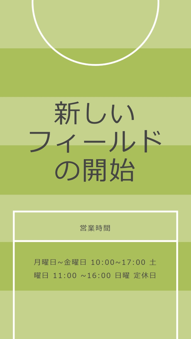フィールドの目標 green modern-geometric-&-linear
